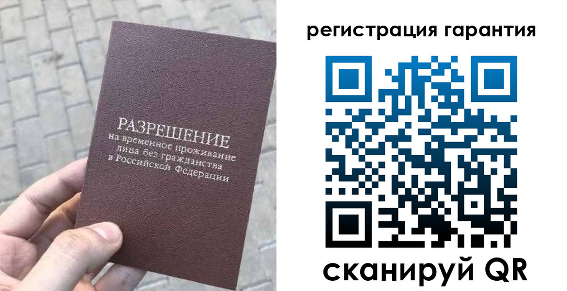временная регистрация в Тайге