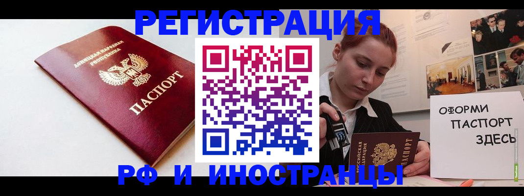 прописка 2025 в Тайге