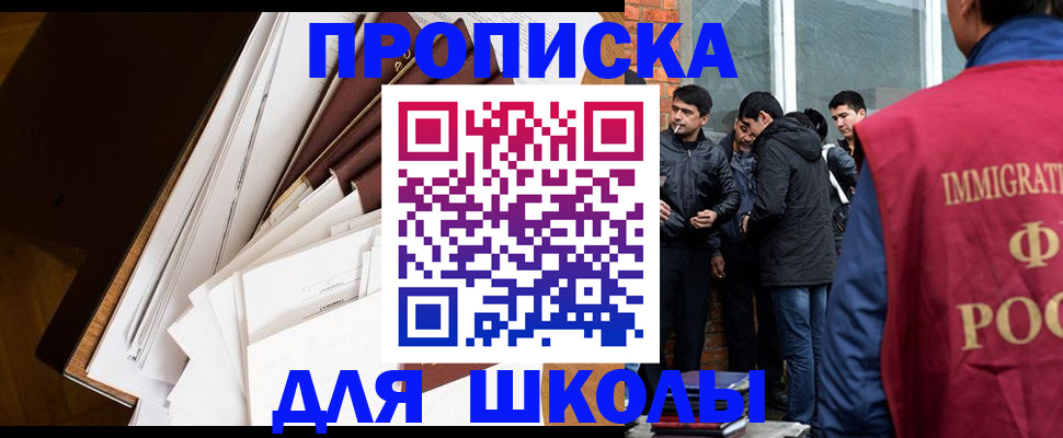 временная регистрация законно в Тайге