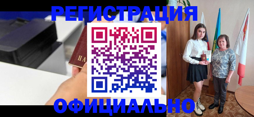 временная регистрация в квартире в Тайге